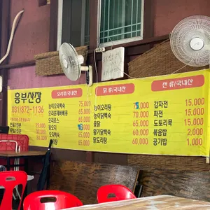 흥부산장 리뷰 사진