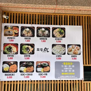 모두밀 리뷰 사진