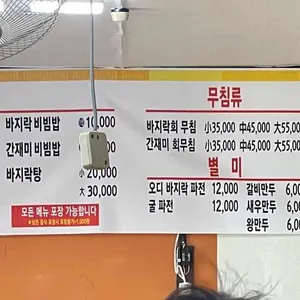 아리울 사계절죽집 리뷰 사진
