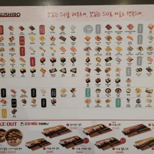 스시로 리뷰 사진