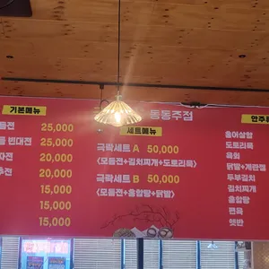 극락전 리뷰 사진