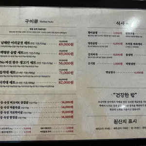 무등돈 리뷰 사진