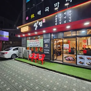 식껍 리뷰 사진