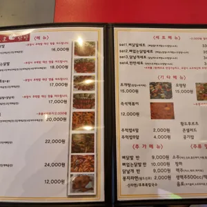 호호사직닭발 리뷰 사진