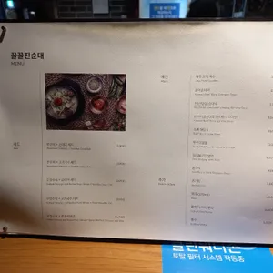 꿀꿀진순대 리뷰 사진