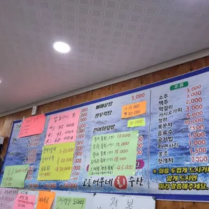 고흥어부네회수산 리뷰 사진