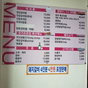 코기조은집 리뷰 사진