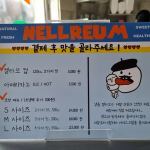 낼름 리뷰 사진