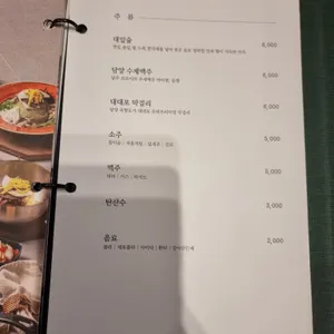 담양앞집 리뷰 사진