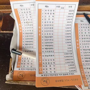 홍대 삭 리뷰 사진