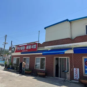 변산물회 해물국밥 리뷰 사진