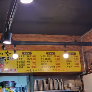 막고막창 리뷰 사진