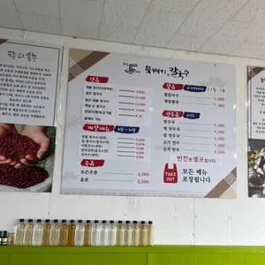뚝배기 칼국수 리뷰 사진