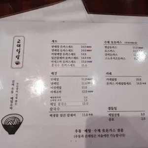 교대밀밭 리뷰 사진