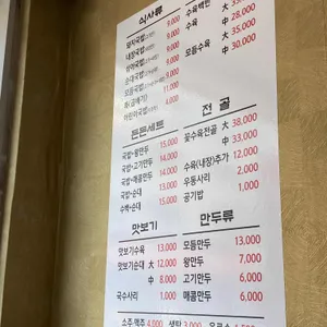 고명화돼지국밥 리뷰 사진