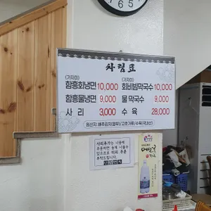 단양면옥 리뷰 사진