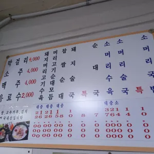 미미식당 리뷰 사진