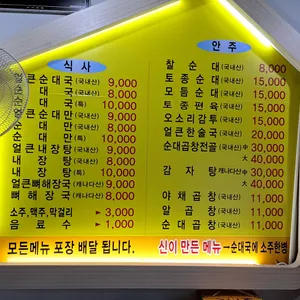 아바이토종순대국  리뷰 사진