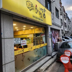 화정빵 리뷰 사진