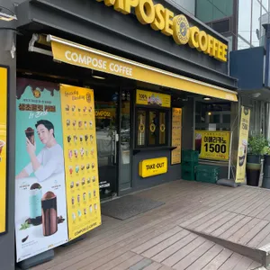 컴포즈커피 리뷰 사진