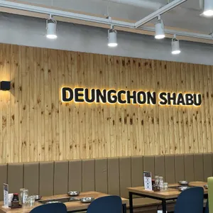 등촌샤브칼국수 리뷰 사진