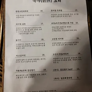 곡주 리뷰 사진