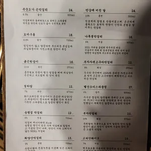 곡주 리뷰 사진