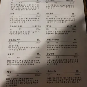 곡주 리뷰 사진