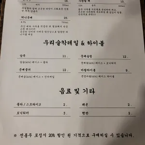 곡주 리뷰 사진