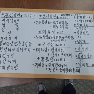 매화한정식 리뷰 사진