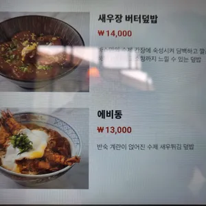 돈부리바쇼 유메노덴 리뷰 사진