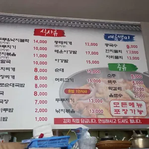 민준이네 리뷰 사진