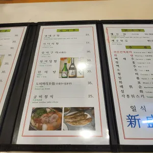 신성일식 리뷰 사진