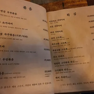 개화기요정 리뷰 사진