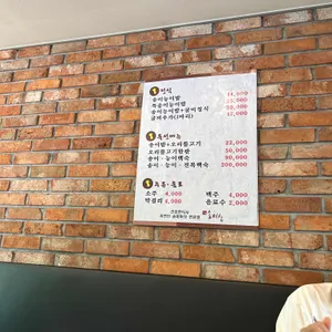송이삼 리뷰 사진