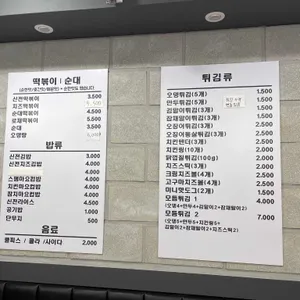 신전떡볶이 리뷰 사진