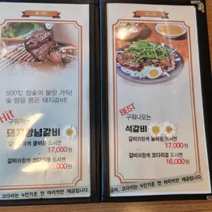 갑부본가 리뷰 사진