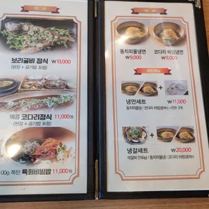 갑부본가 리뷰 사진