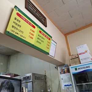 풍양칡냉면 리뷰 사진