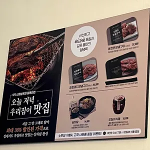 송도갈비 리뷰 사진