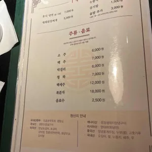 송도갈비 리뷰 사진