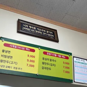 풍양칡냉면 리뷰 사진