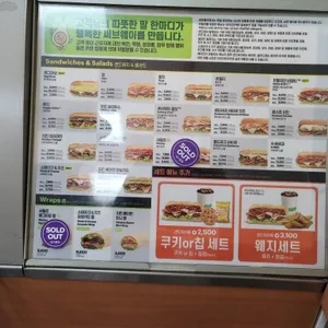 써브웨이 리뷰 사진
