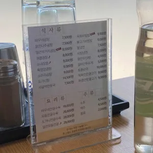 바우네나주곰탕 리뷰 사진