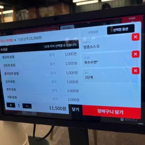 쭈꾸미시스터즈 X 홍리마라탕 리뷰 사진