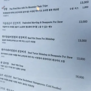 양바위 리뷰 사진