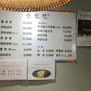 송림정 리뷰 사진