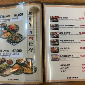 참진동옛날해장국 리뷰 사진