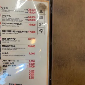 참진동옛날해장국 리뷰 사진
