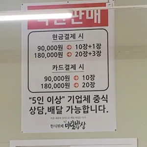 미림밥상 리뷰 사진